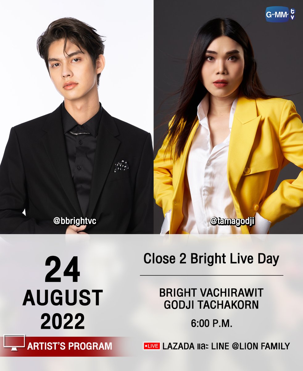 [Update] ตารางศิลปินค่ะ  

#GMMTV