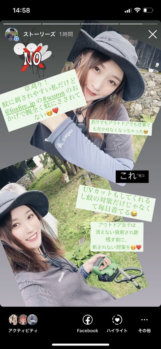 1211maimy's tweet photo. ほんっとに蚊の餌食になるから、スコーロン手放せない🥲今アーム用しかないけど服も買う！😭#foxfire #scoron #防虫 https://t.co/gvCAeDIrUQ