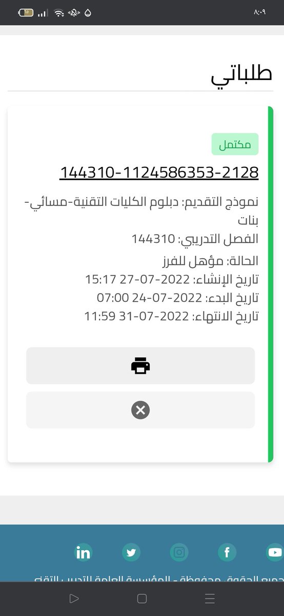 fofoo1234's tweet photo. @3qkaoozEkNoQcW9 @abr20k للحين ماجتني رساله القبول، لين متى كذا ؟؟ 
والله تعبت نفسيا وانا انتظر القبول😔 https://t.co/CsFaYIFjQM
