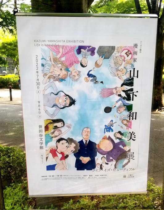 サイン本 ダンディーとわたし 山下和美 Www Vuclair Com