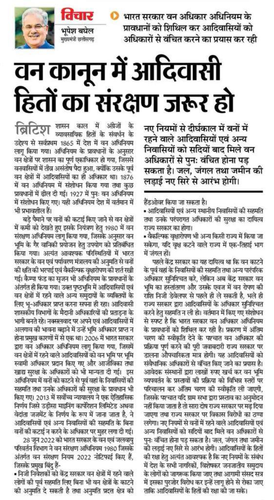 I always appreciate his work for the state. He is always believe in the development 
#ChhattisgarhModel
