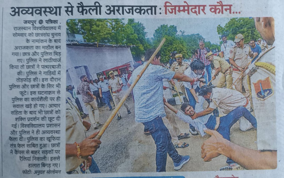 NirmlChoudhary's tweet photo. मैं अपने साथियों के साथ शांतिपूर्ण तरीके से रैली निकाल रहा था।
लेकिन माहौल किसने खराब किया "पुलिस ने"
पीछे से आकार मेरे साथियों पर लाठियां किसने चलाई "पुलिस ने"
पुलिस अधिकारियों के सिर किसने फोड़े "पुलिस ने" विश्वविद्यालय में गाड़ियों के शीशे किसने तोड़े "पुलिस ने"
1/2 https://t.co/aRcHjReS94