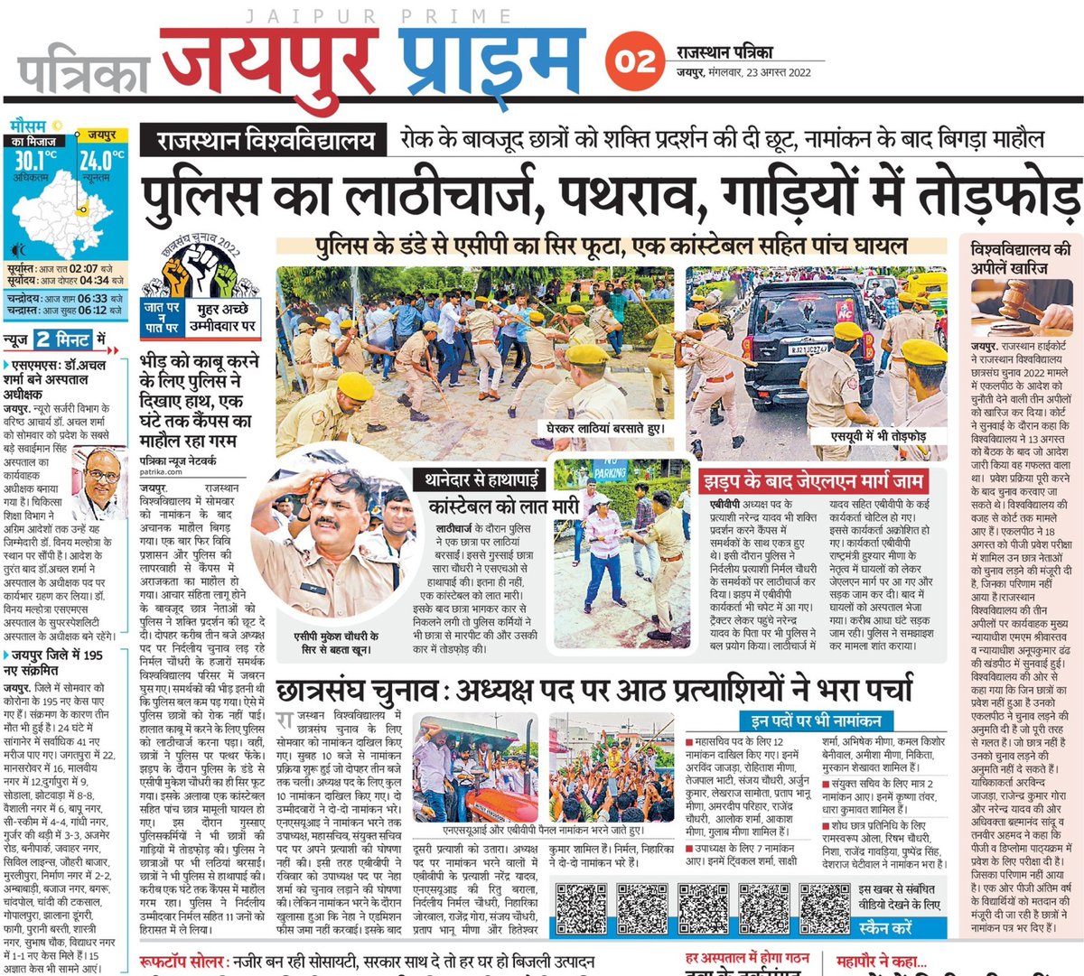 NirmlChoudhary's tweet photo. मैं अपने साथियों के साथ शांतिपूर्ण तरीके से रैली निकाल रहा था।
लेकिन माहौल किसने खराब किया "पुलिस ने"
पीछे से आकार मेरे साथियों पर लाठियां किसने चलाई "पुलिस ने"
पुलिस अधिकारियों के सिर किसने फोड़े "पुलिस ने" विश्वविद्यालय में गाड़ियों के शीशे किसने तोड़े "पुलिस ने"
1/2 https://t.co/aRcHjReS94