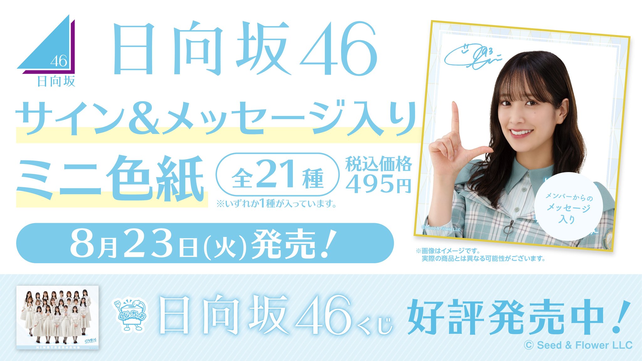 紙製品(女性)　全38種セット 「欅坂46×ローソン・HMV ミニ色紙」 中古】紙製品(女性)<> 全38種セット 「欅坂46×ローソン・HMV
