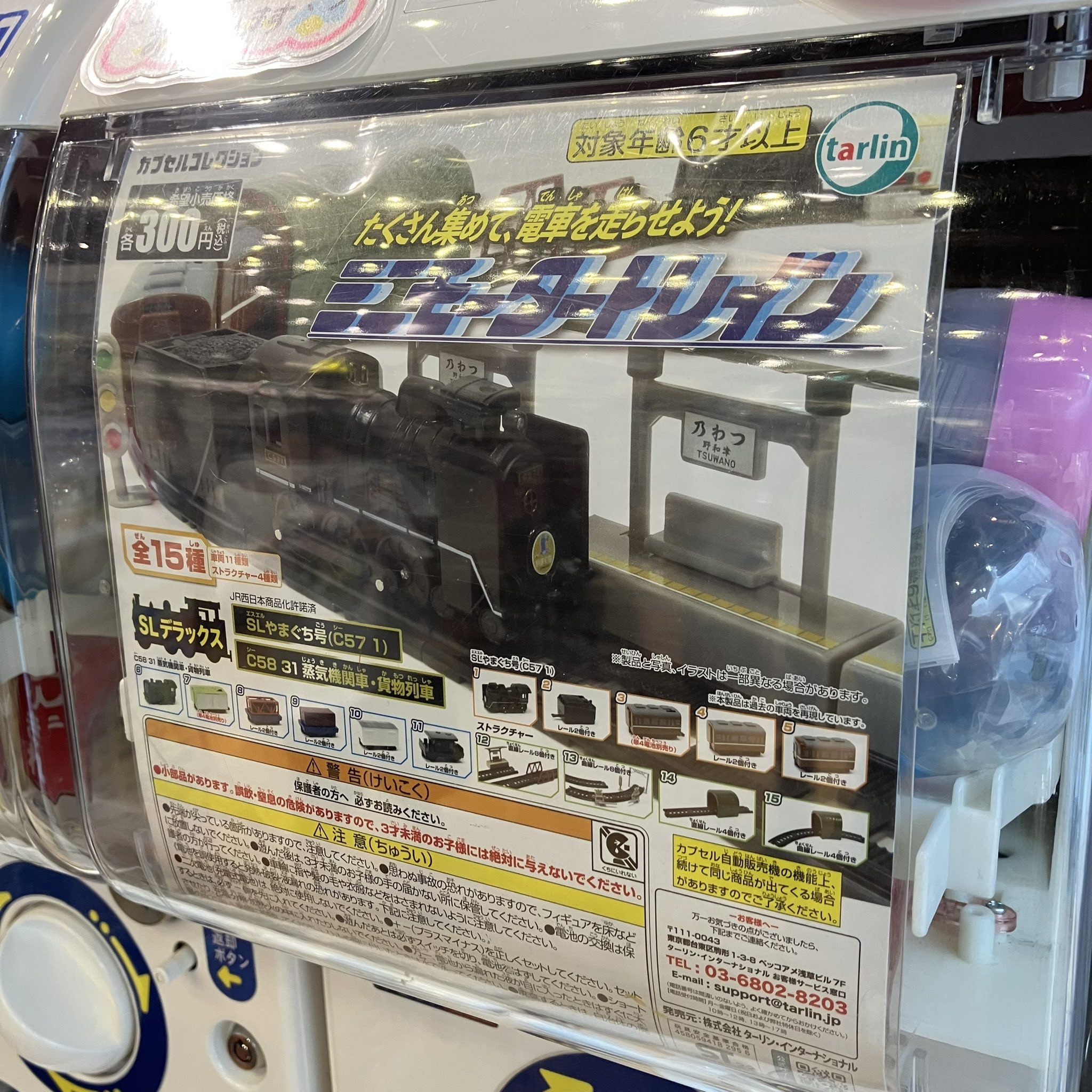 駅鉄ポップショップ新大阪 on X: 