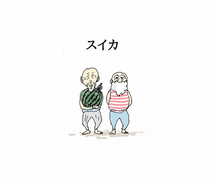 スイカ(1/2)ちょっぴり切ない夏の思い出 