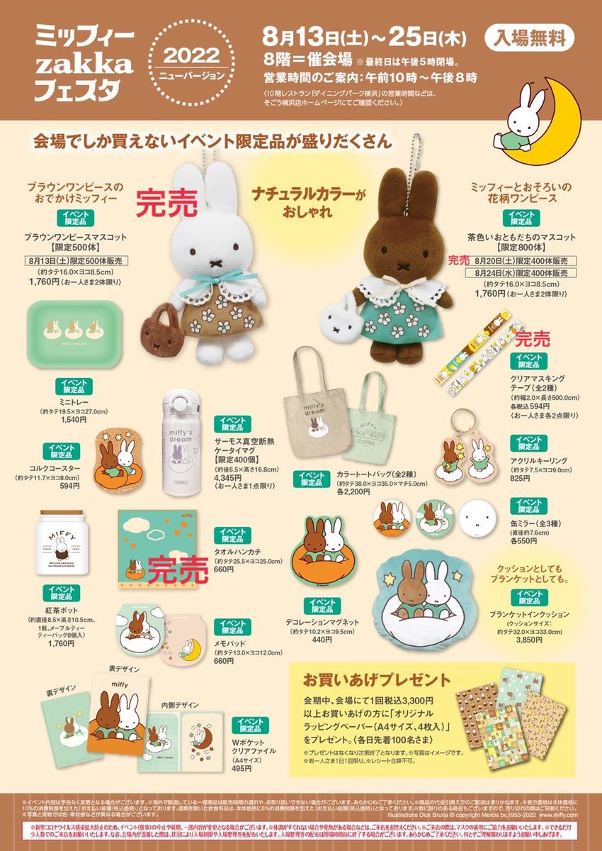 横浜会場】 横浜会場も残り2日となりました。 明日は、