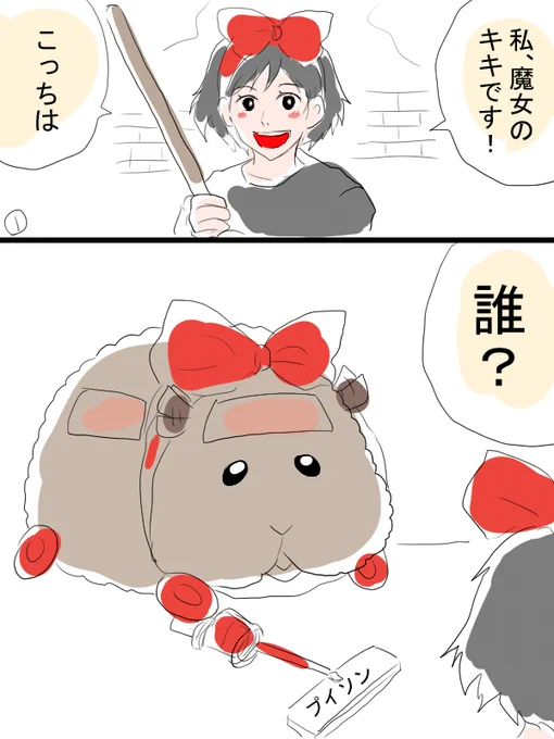 少しだけモルカー漫画描きました。魔女宅に出演してみたかったテディ。 