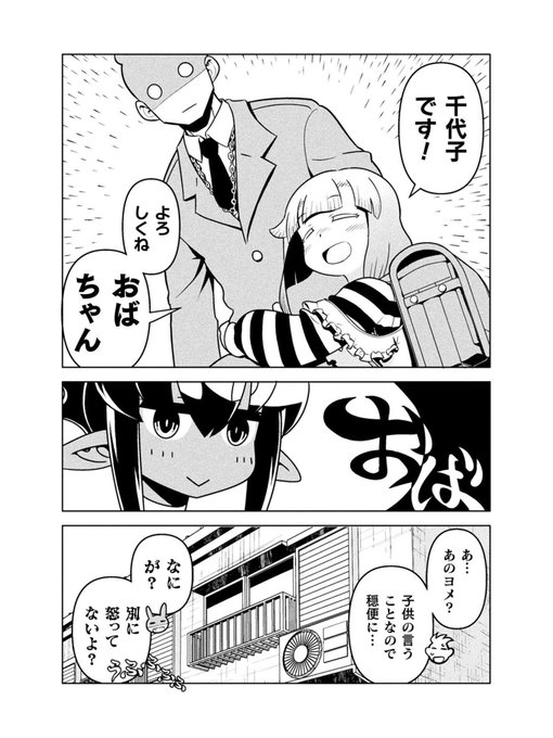 Echange Deエスティ In 日本 Etmazdanakanohito 1 Whotwi Analyse Graphique Twitter
