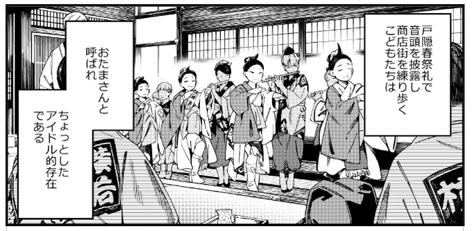 コロナで恐らく次回は減ページになるんですが、その分今月号のハルタ様にてとてもがんばった原稿のクプルムの花嫁22話掲載されております、しいなと修の出会いの過去と燕市の春のお祭りのお話。よろしくお願いします。 