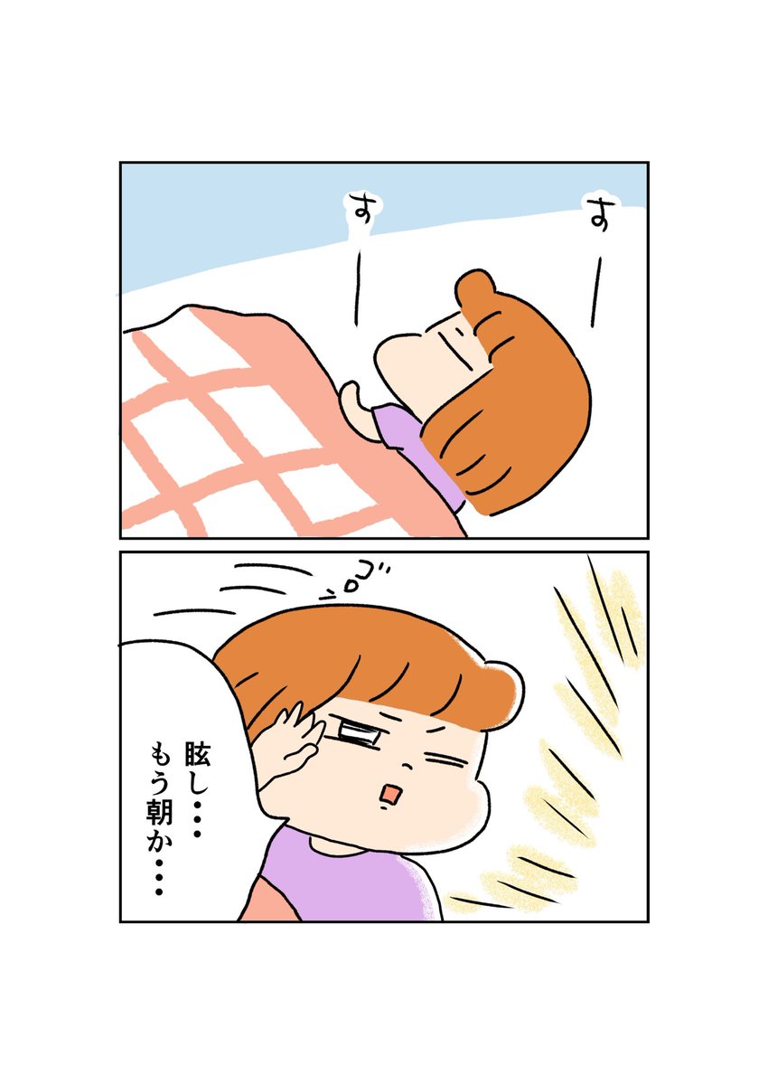 眩しい4歳👶👶 