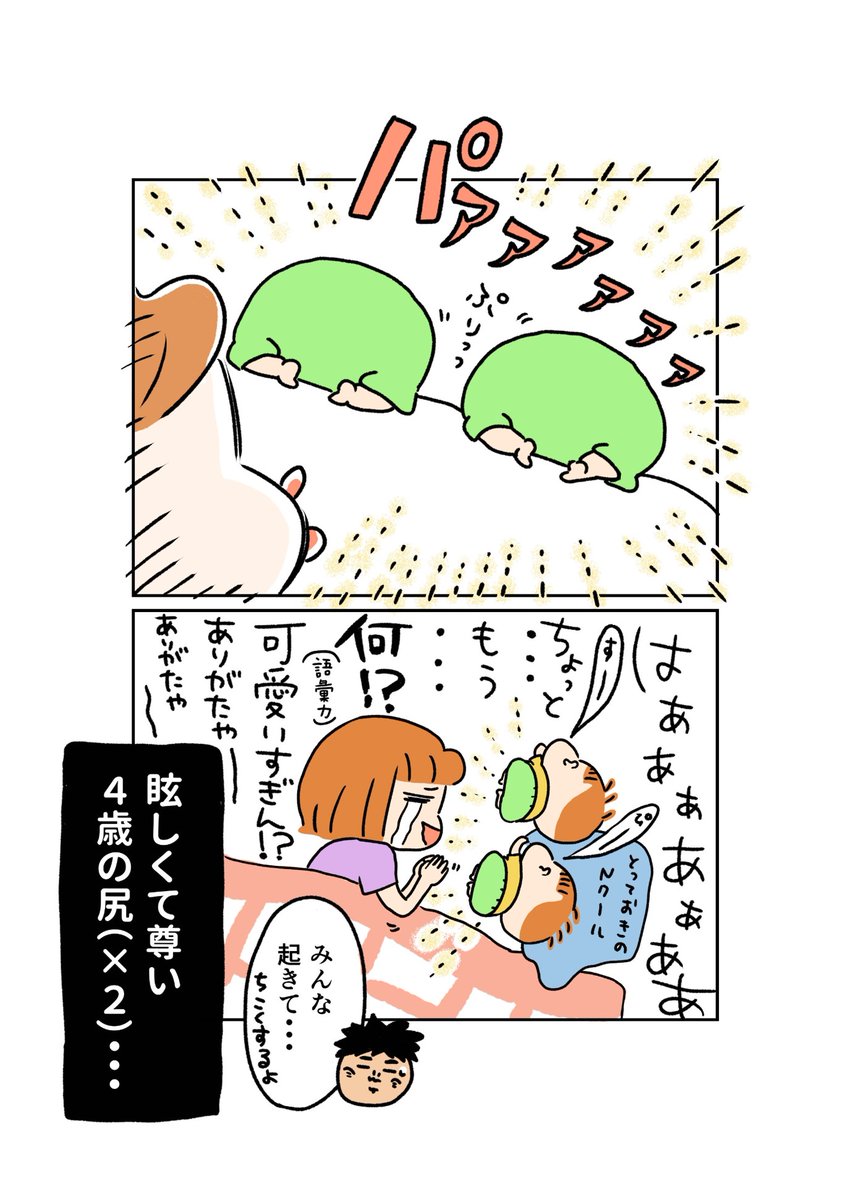 眩しい4歳👶👶 