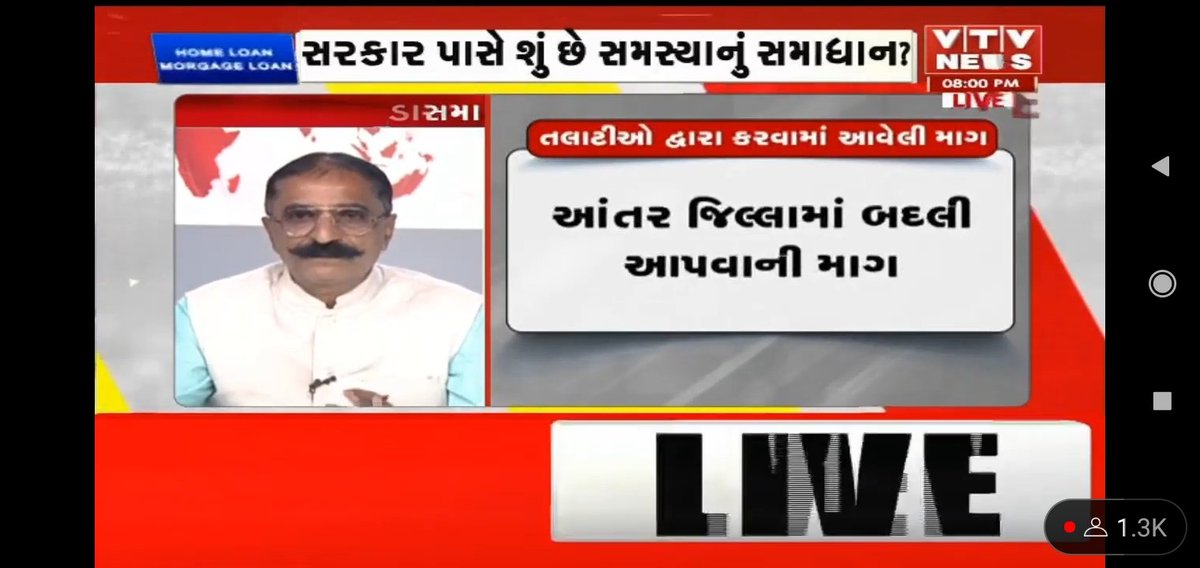 માન.<a href="/brijeshmeja1/">Brijesh Merja</a> સાહેબ હવે તો પડતર પડી રહેલ તલાટી કમ મંત્રીશ્રીઓની આંતર જિલ્લા ફેર બદલીની અરજીનો સત્વરે નિકાલ કરો જેથી તેઓ પણ પોતાના પરિવાર સાથે નાના મોટા પ્રસંગોમાં હાજર રહી શકે.
<a href="/PMOIndia/">PMO India</a> <a href="/CMOGuj/">CMO Gujarat</a> <a href="/ArvindKejriwal/">Arvind Kejriwal</a> <a href="/Bhupendrapbjp/">Bhupendra Patel</a> <a href="/GujPRHDept/">Panchayat, Rural Housing & Rural Dev. Department</a>