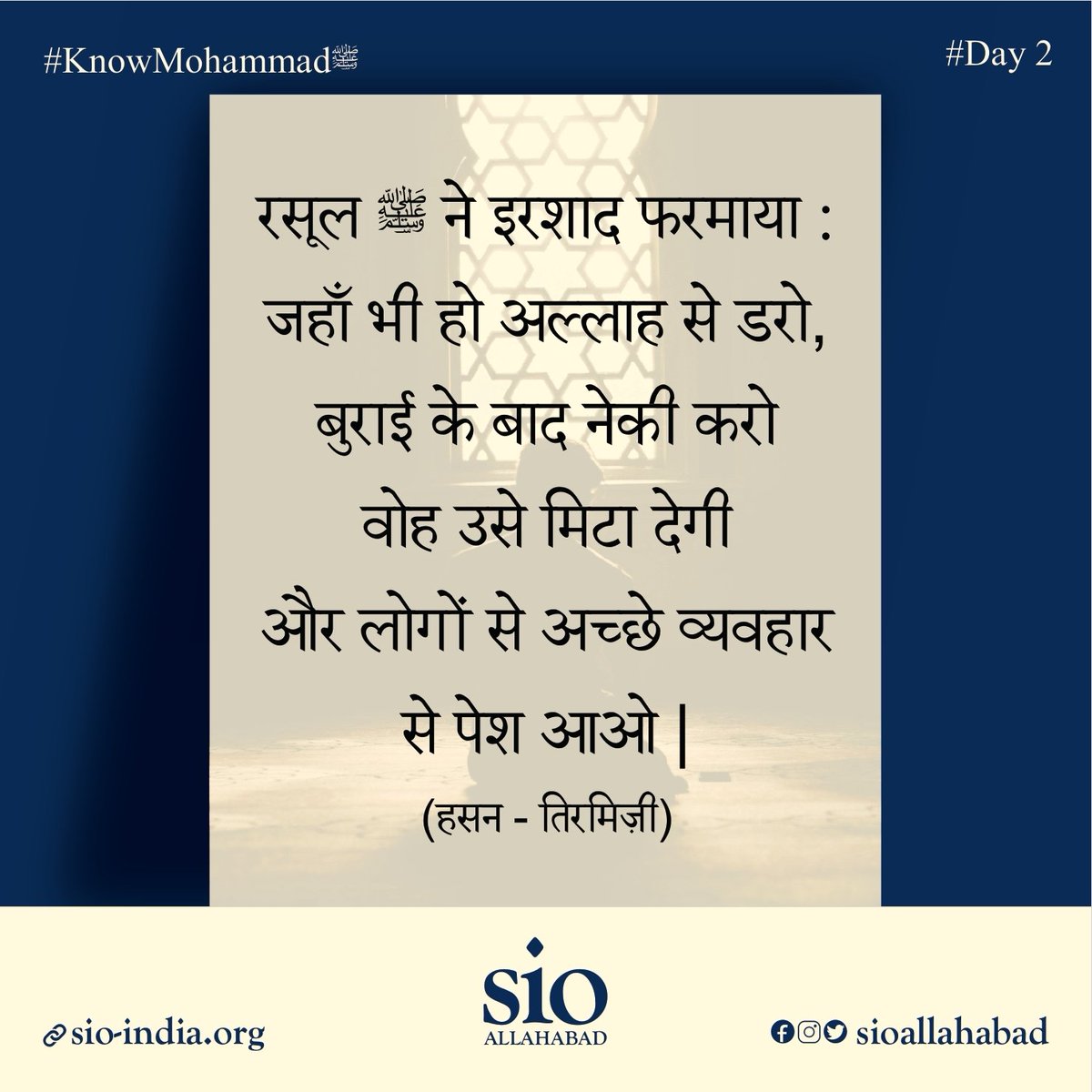 AllahabadSio's tweet photo. #sio #sioindia #sioallahabad #Repost #Campaign #knowmohammad #dailypost https://t.co/pIQ7Q4FOUP