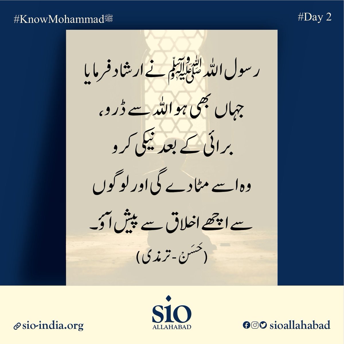AllahabadSio's tweet photo. #sio #sioindia #sioallahabad #Repost #Campaign #knowmohammad #dailypost https://t.co/pIQ7Q4FOUP
