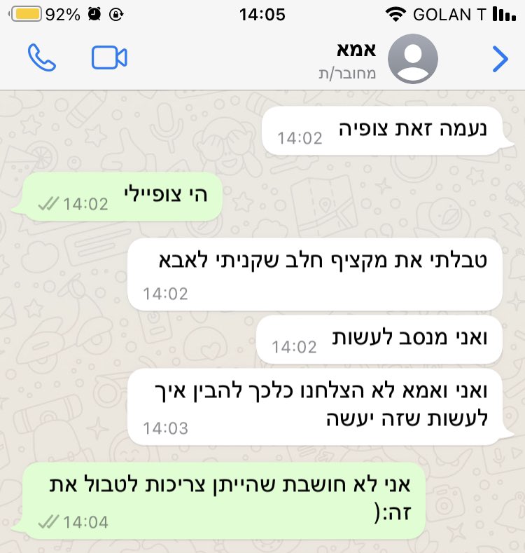 Naama Harel tweet media