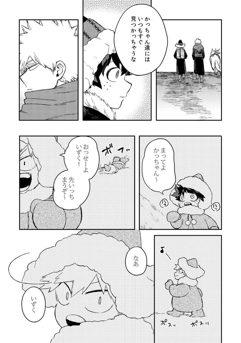 新⑩傑の勝デ②(おしまい)
7/24と8/21の出番の無配本の漫画でした。
お手に取って下さった方ありがとうございました! 