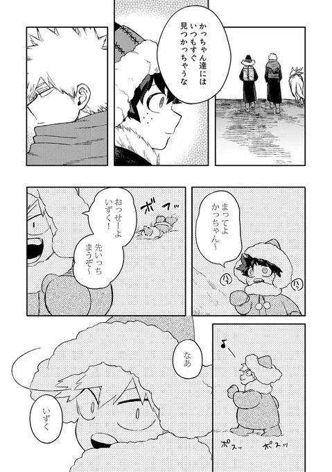 新⑩傑の勝デ②(おしまい)
7/24と8/21の出番の無配本の漫画でした。
お手に取って下さった方ありがとうございました! 