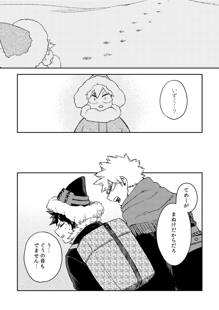 新⑩傑の勝デ②(おしまい)
7/24と8/21の出番の無配本の漫画でした。
お手に取って下さった方ありがとうございました! 