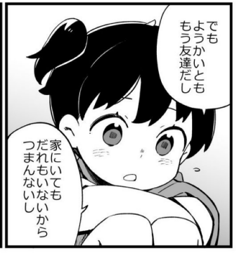 全体的に丸いフォルムを描くのが本当にたのしかった
ちまちましいなと修 