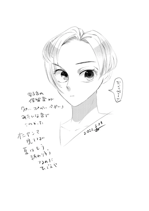 日記 