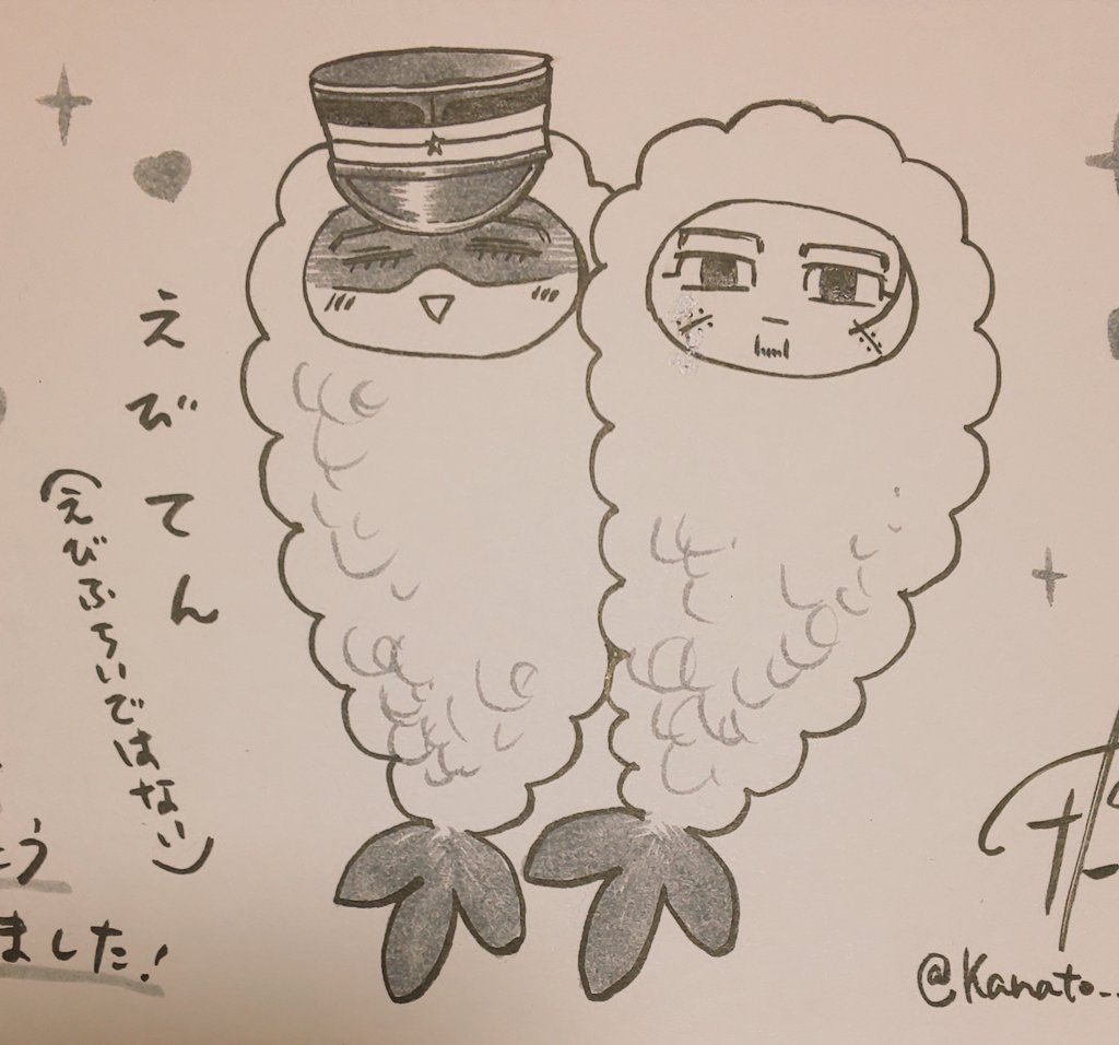 えびてんの勇尾☺️ 