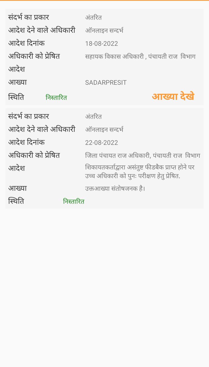 Naveen Tripathi tweet media