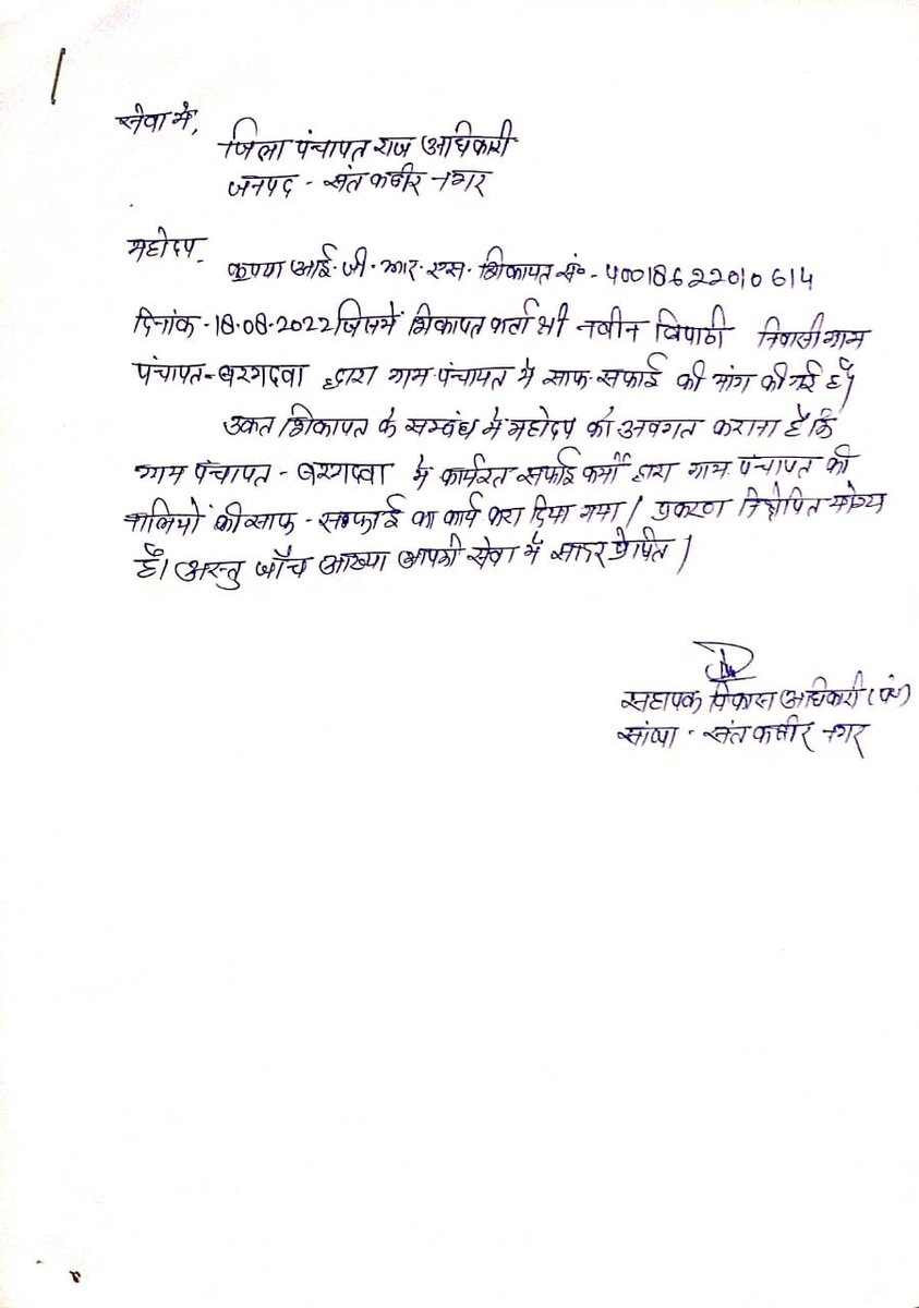 Naveen Tripathi tweet media