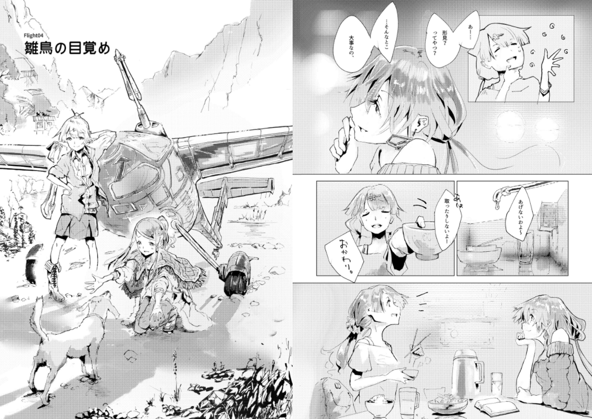 #多分私しかやってない 
色んな種類のグライダーを出しつつSFっぽい絵とか漫画とか描いとる 