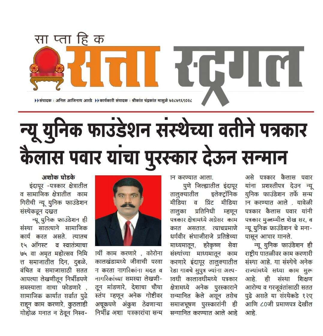 News Published
New Unique Foundation