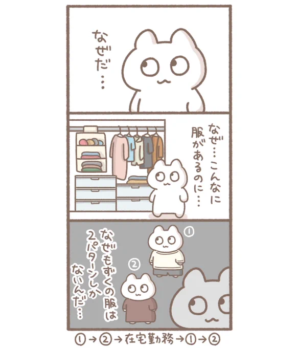 夏も冬もこれである #イラスト #絵日記 #漫画 #過去作 