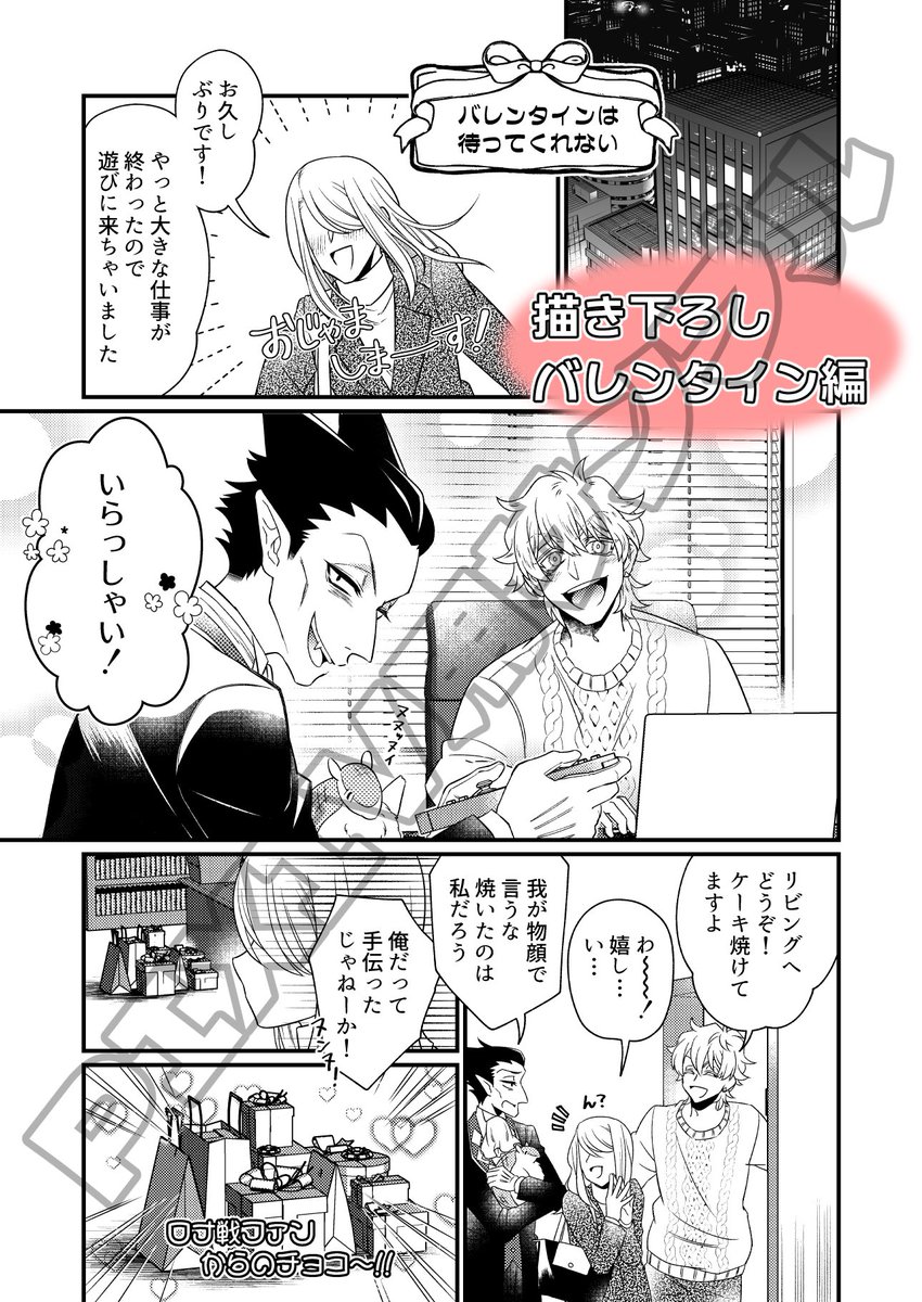 94夢本既刊「紅い月夜に影ふたつ」
9/18 0時より、ごく少部数ですが再販します🥳
https://t.co/99MkAP8loU
配送方法の関係で、前回の頒布とは販売ページが異なります‼️
新刊も購入して頂く場合、一緒にカートに入れて会計しないと送料が二重にかかってしまいますのでご注意ください。