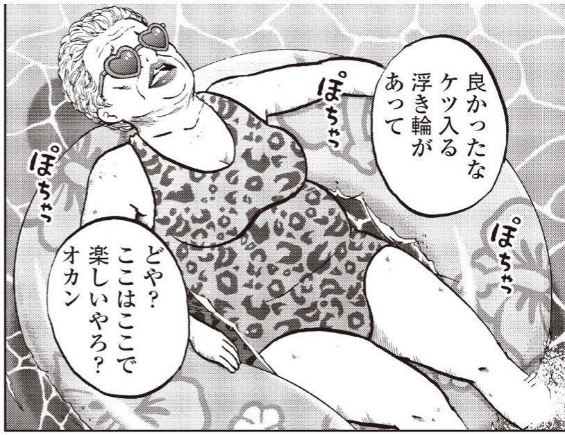そっくり笑 