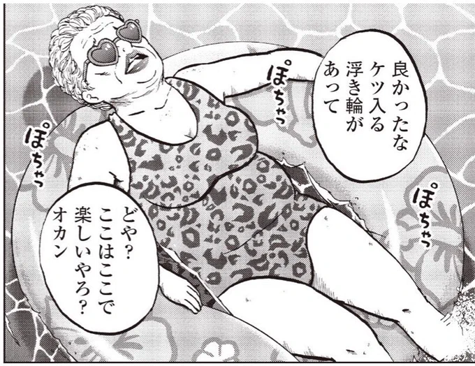 そっくり笑 