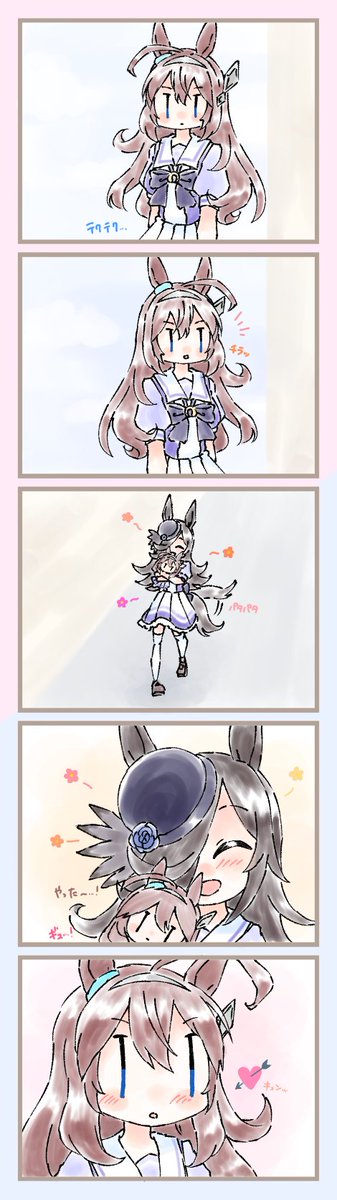 ミホノブルボンとライスシャワーとぬいぐるみ
 #ウマ娘 