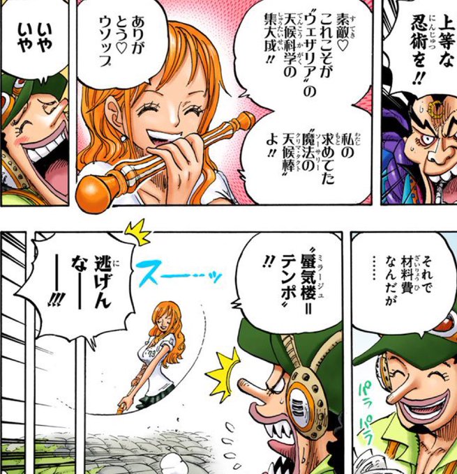 天候棒のtwitterイラスト検索結果