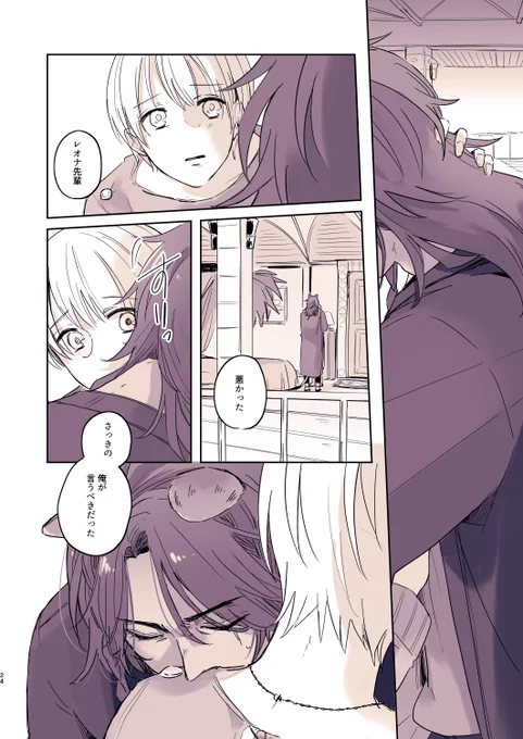 レオ監♀🦁🌸

第二王子のトラウマ(5/5)

※女監督生顔あり
※夕焼けの🏜に関する諸々の捏造あり

#twstプラス 