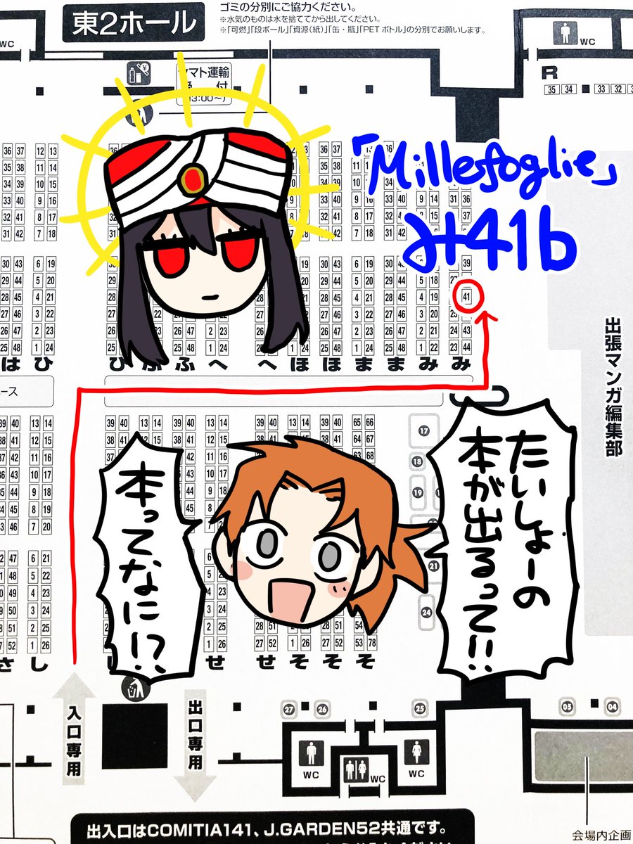 9月4日のコミティア141出ます!
スペースは【み41b】です!
新刊は、初オリジナル同人誌「MIRABILIS RIBERTAS」シリーズの再録本と、イスマーイールの2巻です!!もちろん既刊のナイバレも持っていきます!よろしくお願いします
 #COMITIA141 #コミティア141 