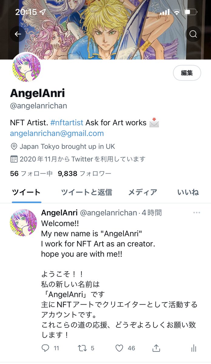 【important info】
My new art account for NFT art has started!
If you are interested in NFT, Art, anime and games, please follow @angelanrichan 
A new world begins ✨
There will be announcements in this Anri Okita account but it is more narrow account!
Thank you for your support! https://t.co/BJezthWEY8