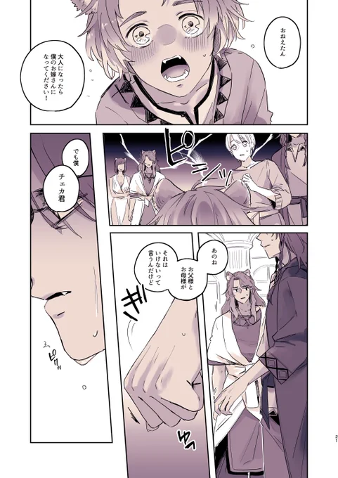 レオ監♀🦁🌸

第二王子のトラウマ(3/5)

※女監督生顔あり
※夕焼けの🏜に関する諸々の捏造あり

#twstプラス 
