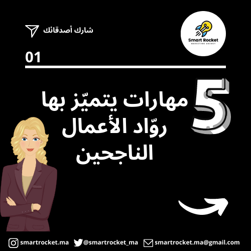 smartrocket_ma tweet picture