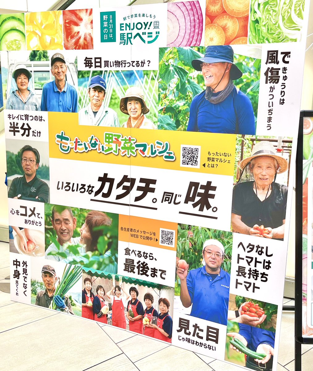 nanahull2's tweet photo. 昨日(8/22)から開催されてる品川ブースに行ってきました！

エキュート品川　マーケットスクエア内で大きなメイン看板が目につき、分かりやすかったです
嬉しいことに、送り出した野菜たちがのぼり以外の場所にも🥕🥒🍅✨

品川ブースは9/4まで開催しているそうです！ https://t.co/VsA9ZSVX7o