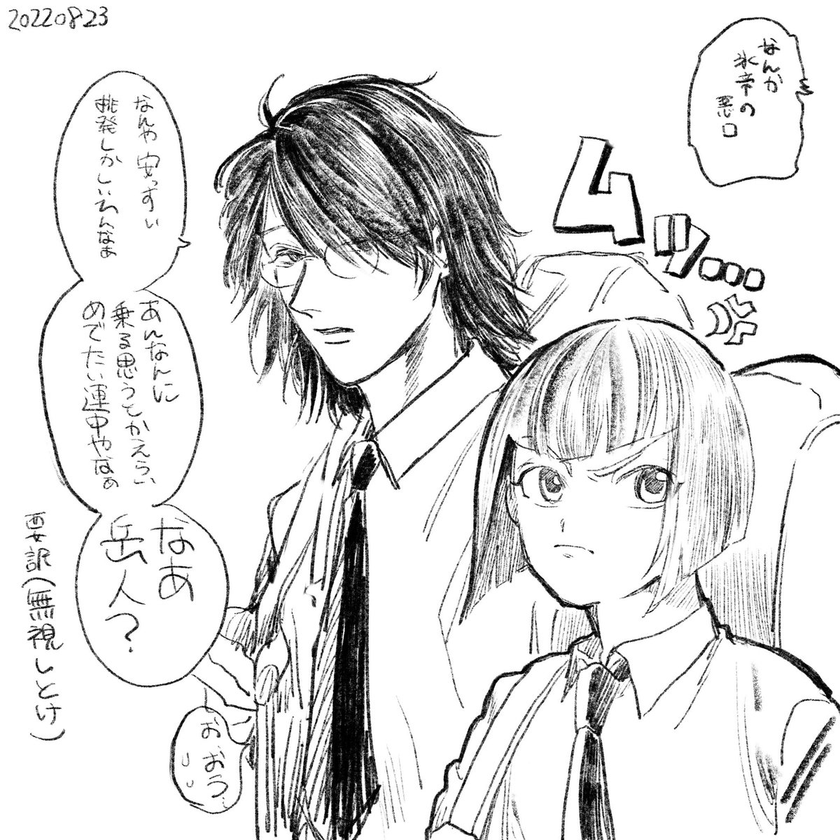 ←20200113     20220823→
やっぱり忍足と岳人好きやなぁ〜☺️ 