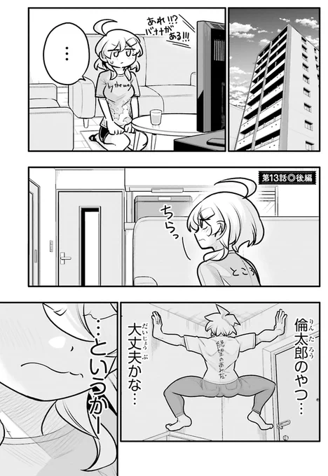 10年間友達だと思ってた男の子と同棲が始まるお話5/8 