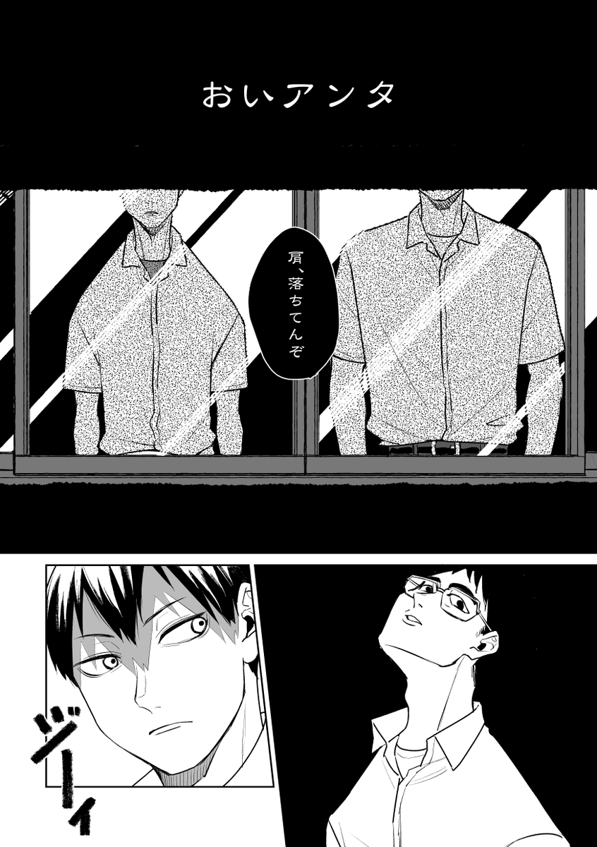 【第0話】山口とモブくんのホラー漫画(2/2)
肩を叩いた影山はこの後どうなったんでしょうね? 