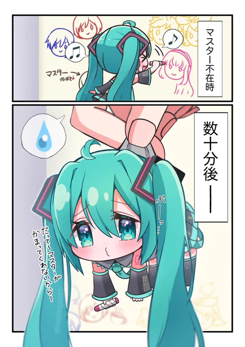 イラズラに困ってます…😭
#初音ミク 