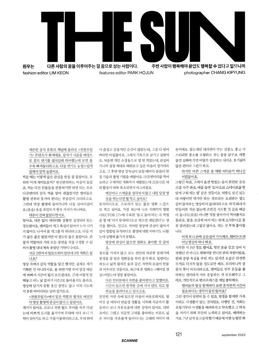 에스콰이어 9월호 #원우 스캔 01