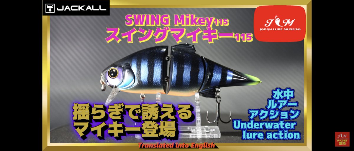 JapanLure's tweet photo. There is an underwater image.
今日の動画はコレ〰️🤣

#スイングマイキー
#swingmikey
#川島勉
#秦拓馬
#ジャッカル
#加藤誠司
#jackall https://t.co/eF4J6H1FXs