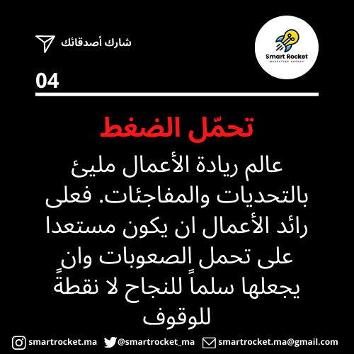 smartrocket_ma tweet picture
