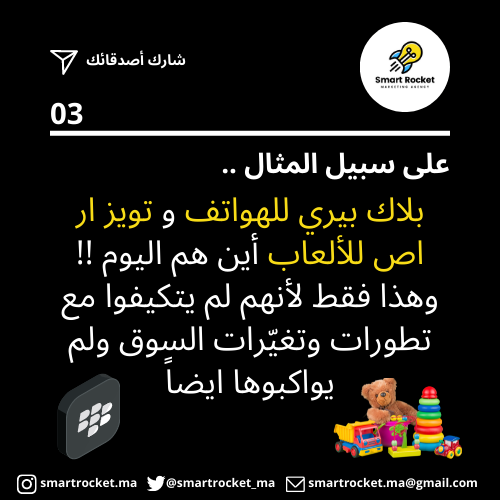 smartrocket_ma tweet picture